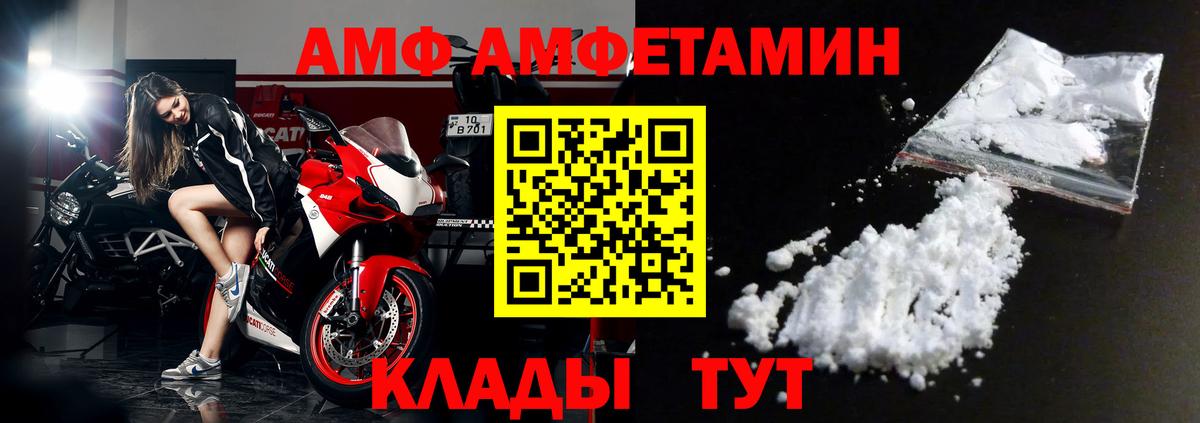 Amphetamine 98% Лянтор