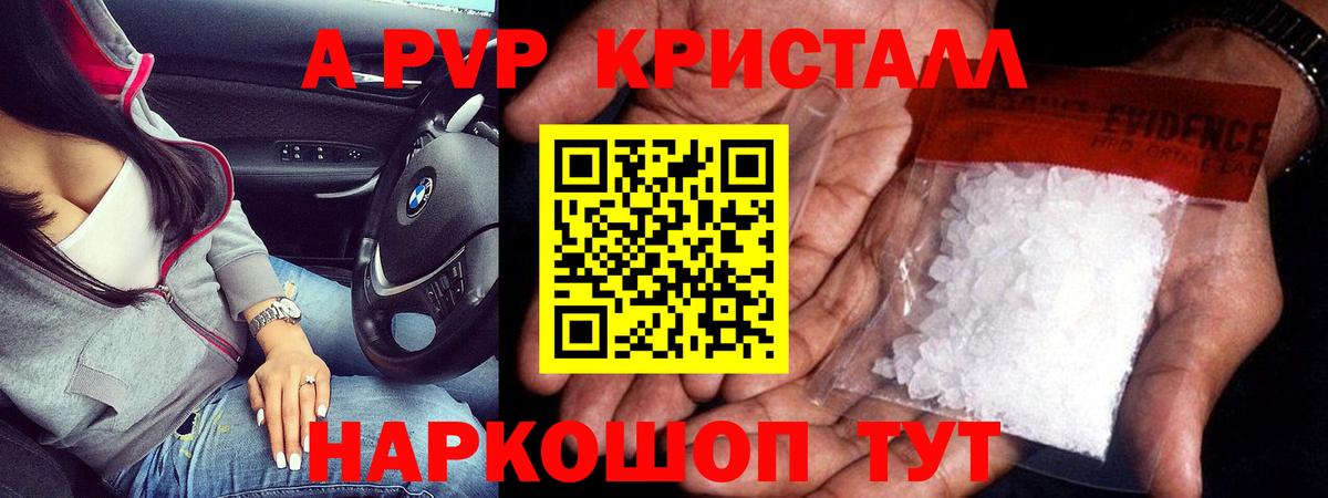 Alfa_PVP Crystall  А ПВП крисы CK  Лянтор  Вход с VPN 