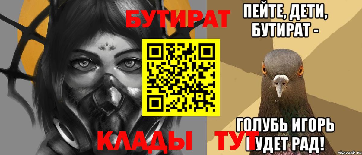 Лянтор  БУТИРАТ Butirat  Вход с VPN 