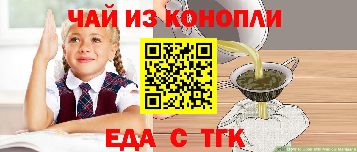 Лянтор  Еда ТГК конопля  Вход с VPN 