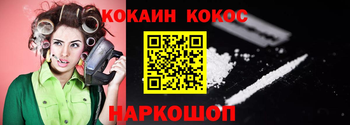 КОКАИН Columbia Лянтор