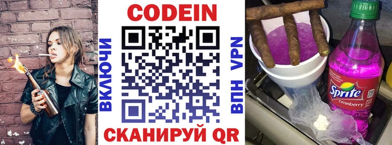 Кодеин напиток Lean (лин)  купить наркотики цена  Лянтор 