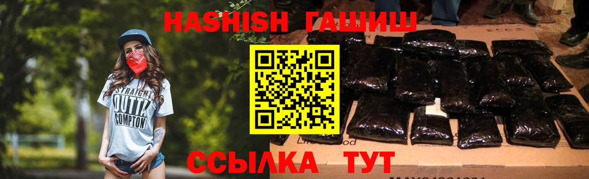 Лянтор  Гашиш hashish  Вход с VPN  ГАШИШ убойный 