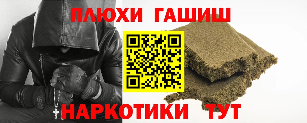 ГАШ хэш Лянтор