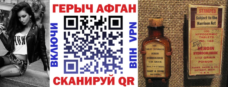 ГЕРОИН Афган  наркотики  Лянтор 