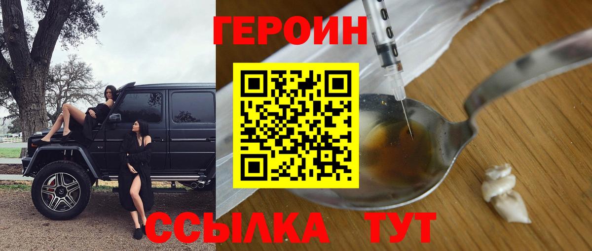 Лянтор  ГЕРОИН VHQ  Вход с VPN 