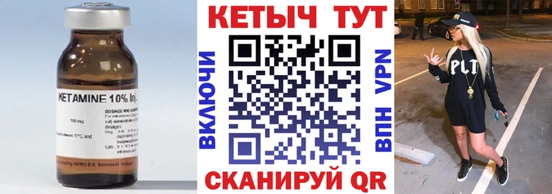 КЕТАМИН ketamine  Лянтор 
