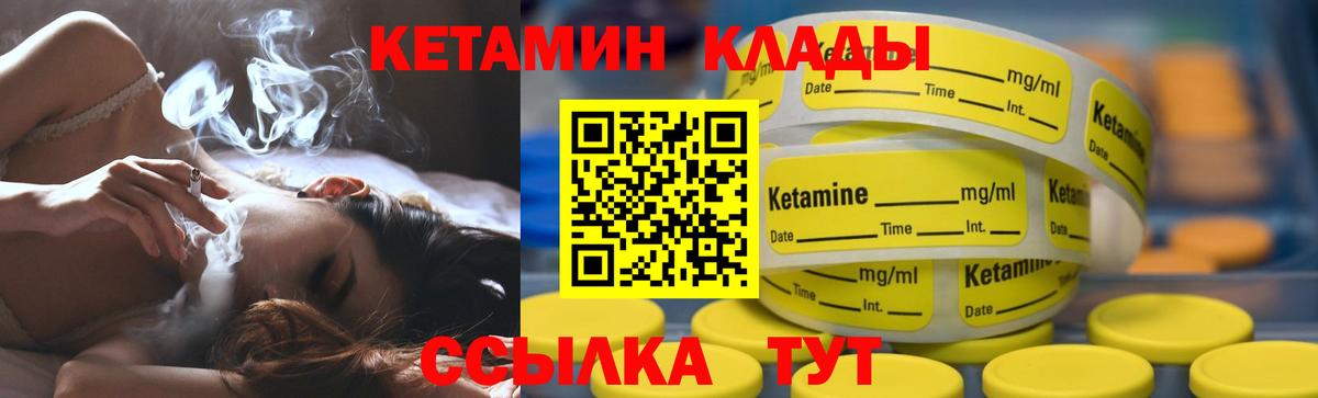 КЕТАМИН ketamine  Вход с VPN  КЕТАМИН VHQ  Лянтор 