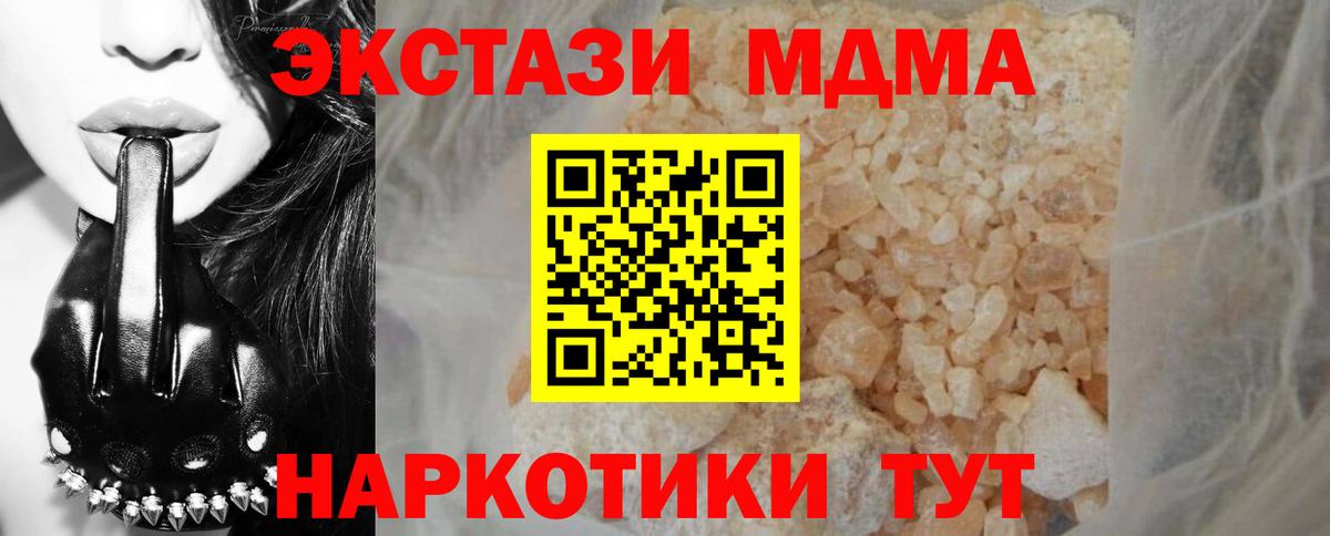 MDMA crystal Лянтор