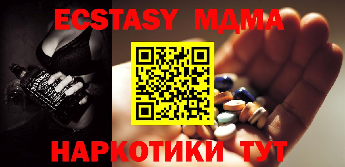 МДМА молли  MDMA VHQ  Лянтор  MDMA  Вход с VPN 