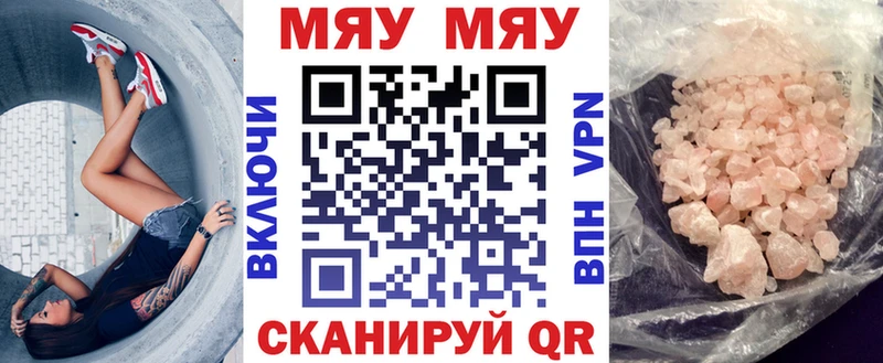 Мефедрон кристаллы блэк спрут Лянтор