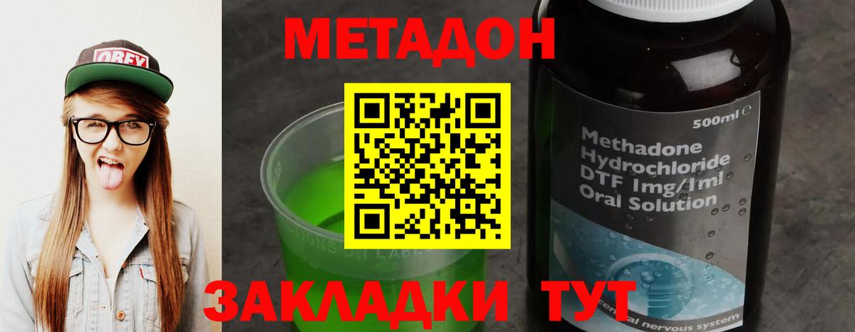 Лянтор  Метадон белоснежный  Метадон мёд  Вход с VPN 