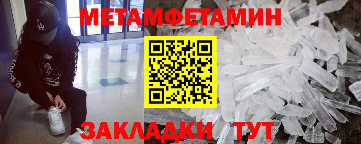 МЕТАМФЕТАМИН витя  МЕТАМФЕТАМИН витя  Вход с VPN  Лянтор 