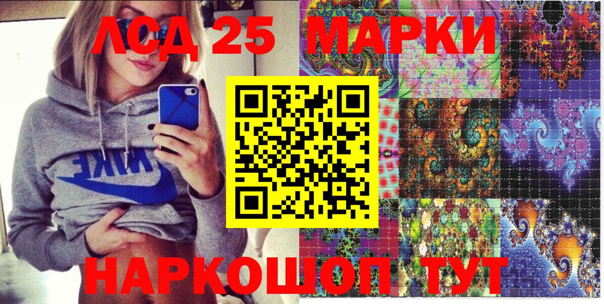 Лянтор  Марки 25I-NBOMe 1,5мг  Марки 25I-NBOMe 1,5мг  Наркотические марки  Вход с VPN 